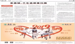 江西景德镇：千年瓷都重抖擞
