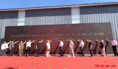 2025中国淄博朱家庄国际木火节启幕