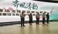“清廉淄博·廉意新创”非遗手造作品展开幕