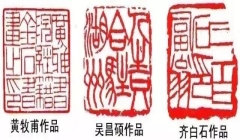 篆刻知识 | 印章边栏的破残和技巧！