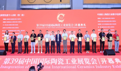华光国瓷董事长苏同强荣获2024年中国轻工陶瓷行业数字化转型先进个人