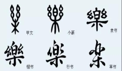 隶书：承前启后的“蚕头雁尾”史